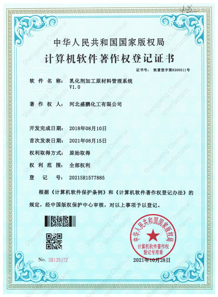Emulsifier Raw Material Management System V1.0